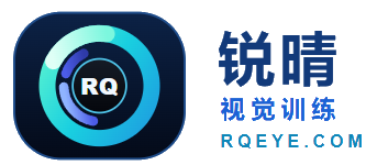 弱视训练软件